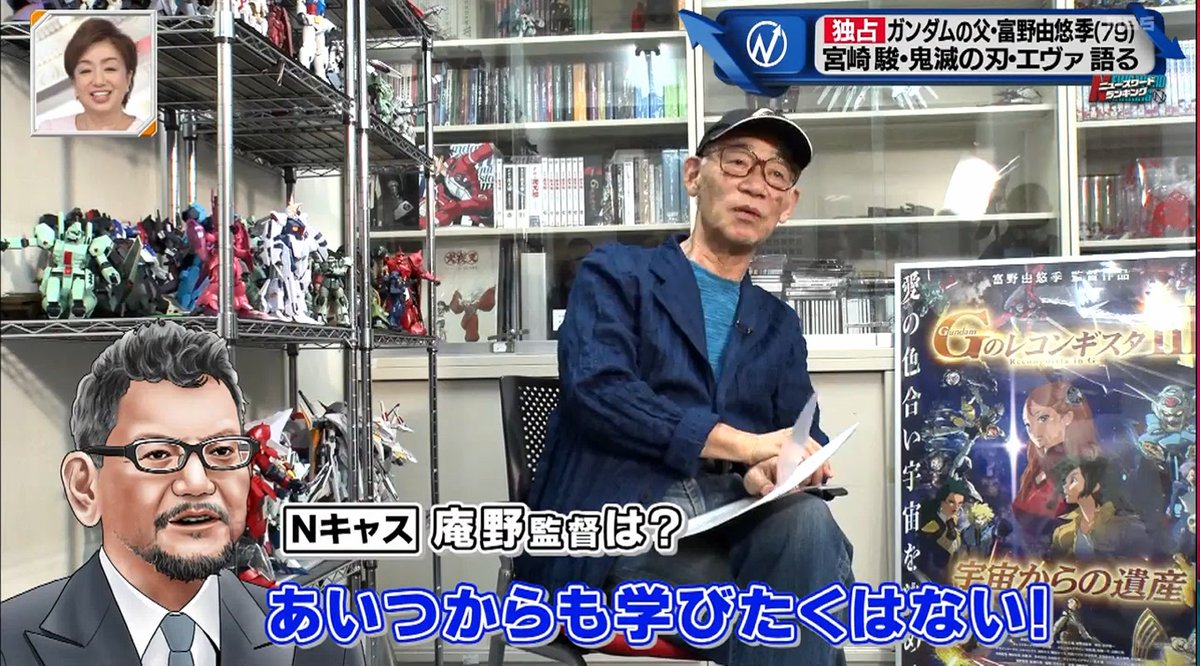 富野監督「細田守と庵野は敵」 