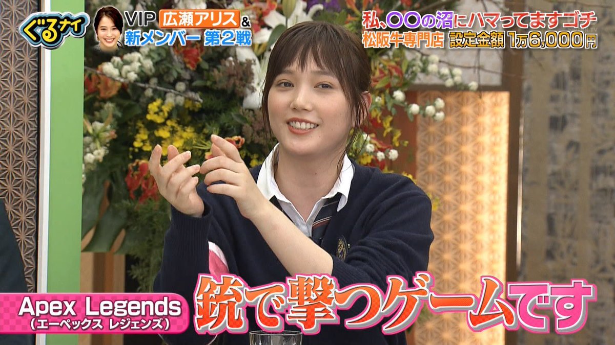 一日10時間APEX遊ぶ本田翼さん、ハッキリ言って結婚してほしい #ぐるナイ 