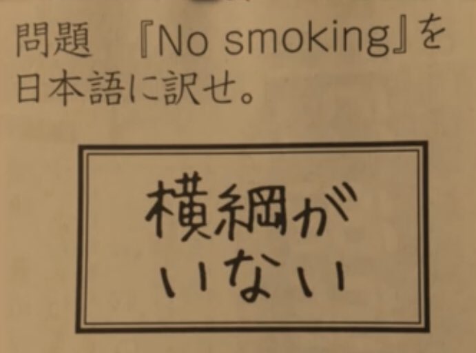 かなり笑った。