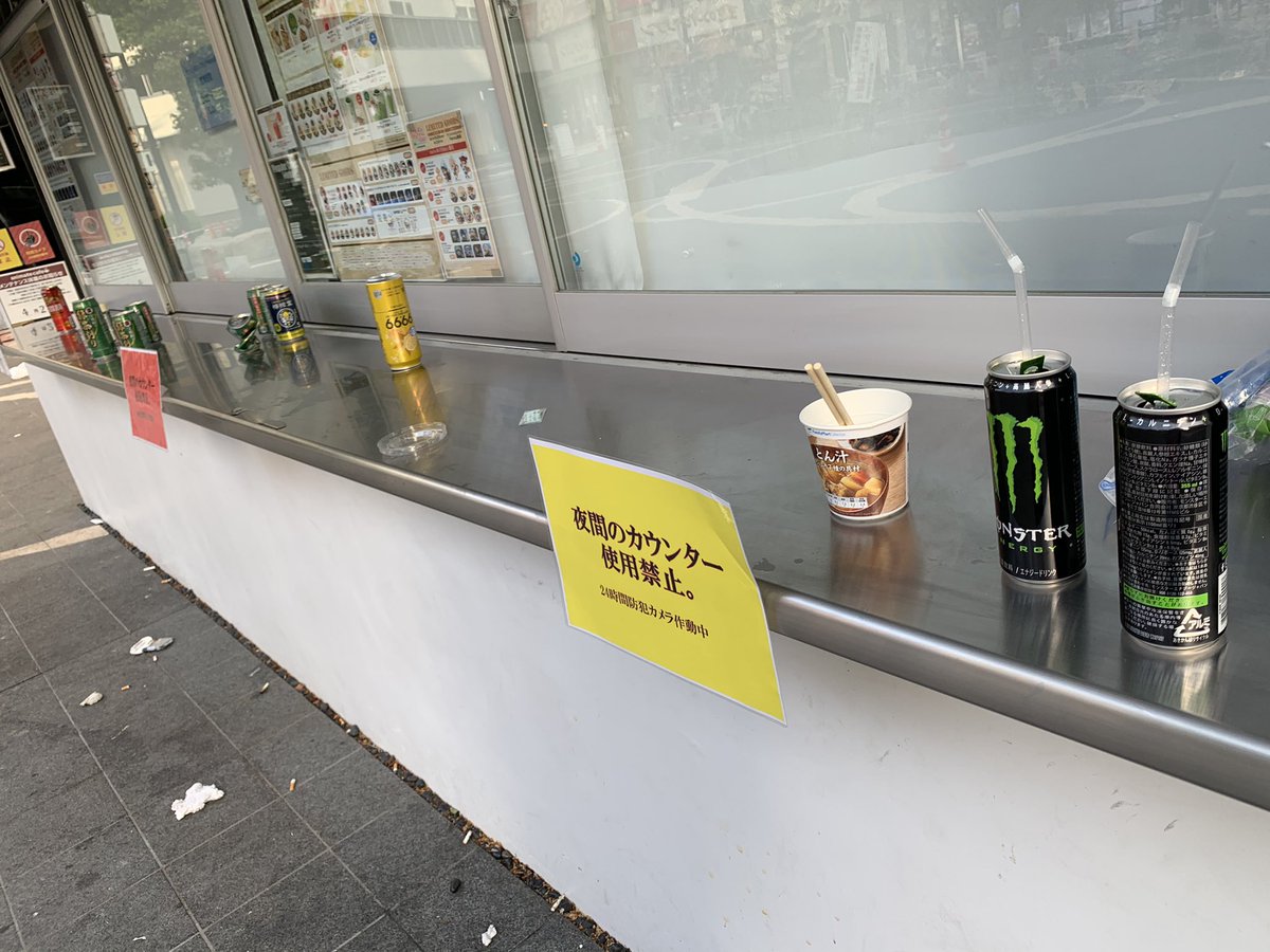 今朝の中池袋公園 