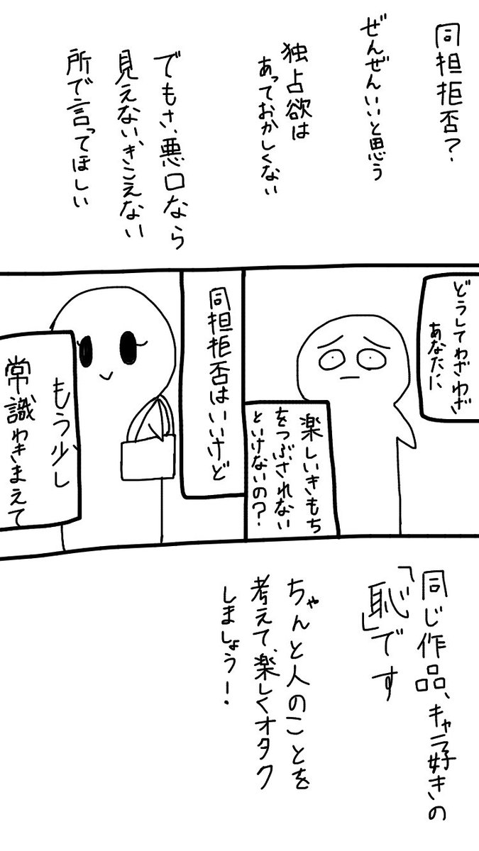 とても不快な思いをしたので、これをした人に届けばと思います