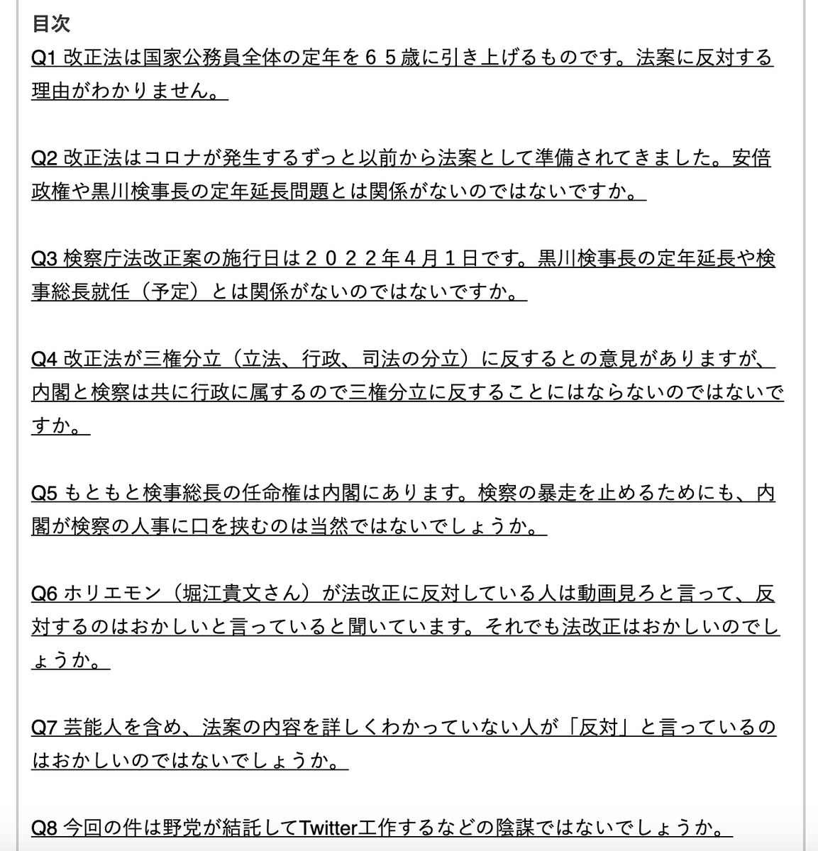 ひとつひとつ説明するのに疲れてきていたのでありがたい
