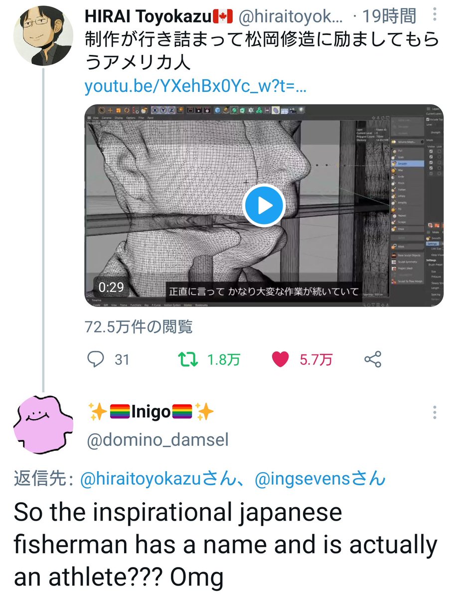 本日の豆知識  松岡修造は海外で 