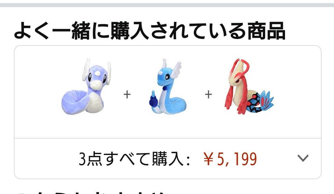 カイリュー「なんでやねん」 