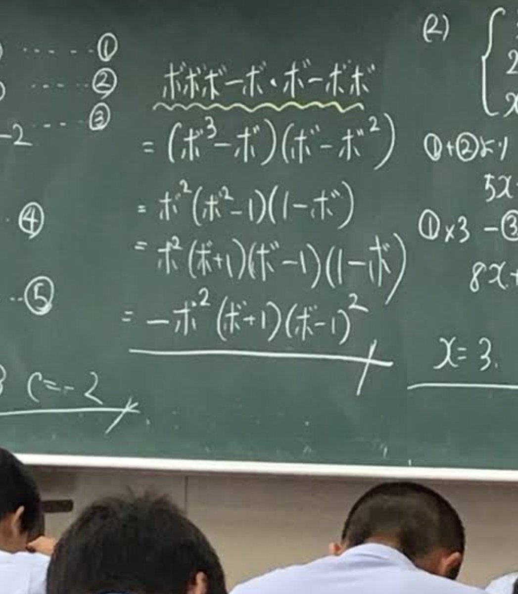 うちの学校変な授業してる 