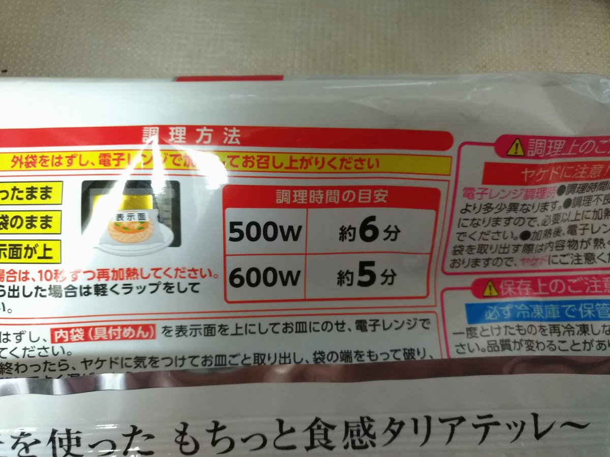 って聞かれたので、「ワット数と時間を掛けて同じになればいいんだよ」って言ったら「へー、知らなかったー」って言われた