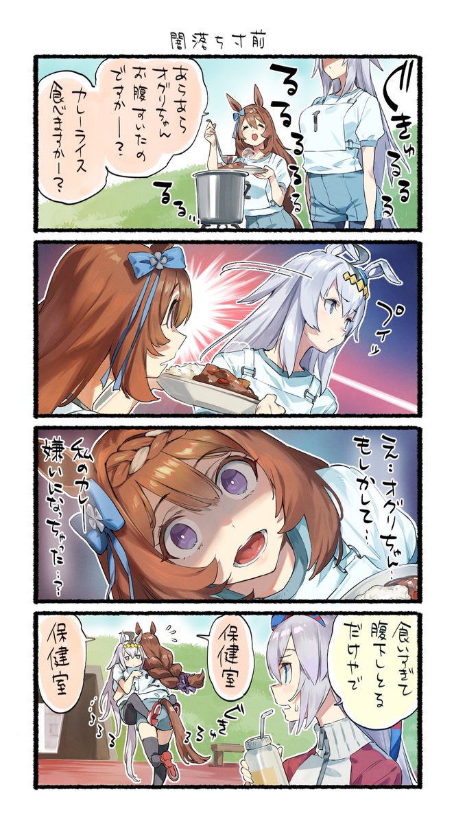 クリークママン 