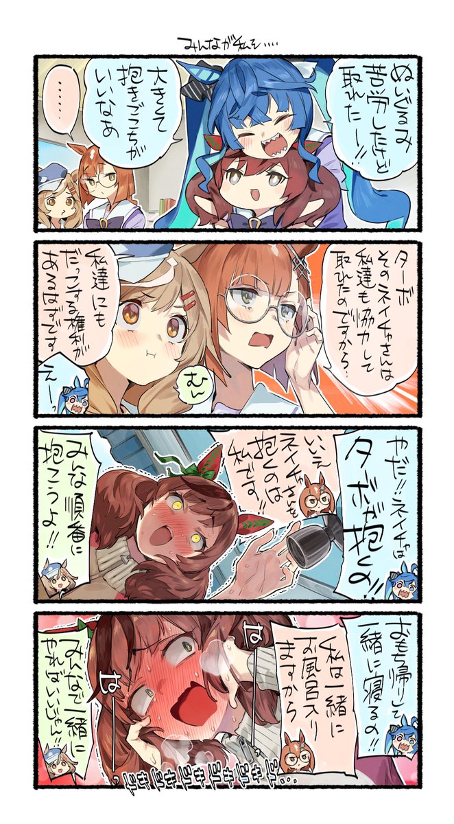 こないだのつづき 