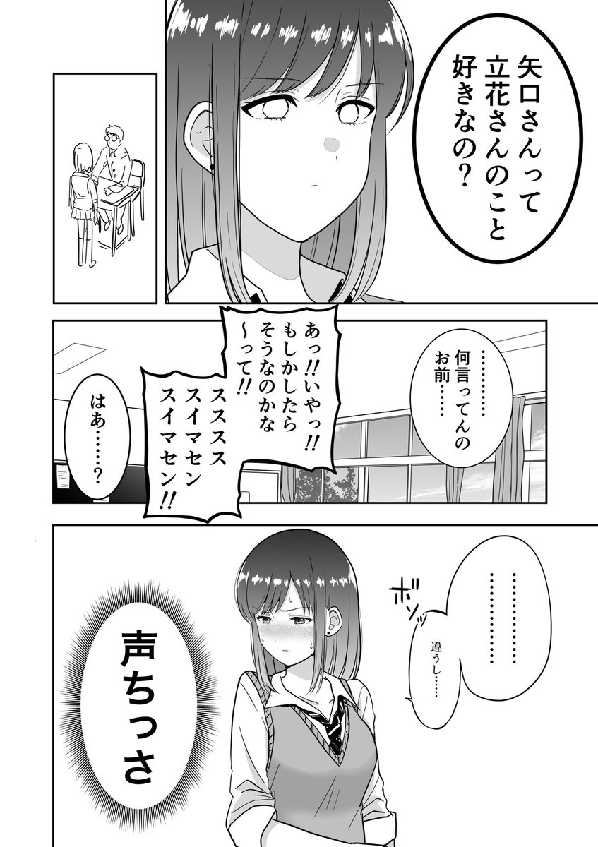 【創作】オタクに優しいギャルのことが好きなギャルの漫画 