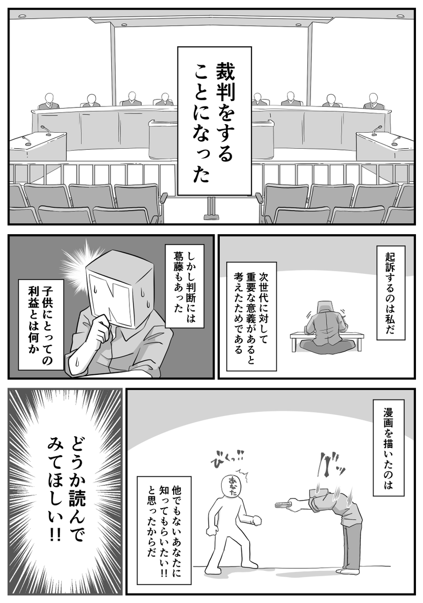 日々のつぶやきの外側。 公務員兼業の是非(1/4) 