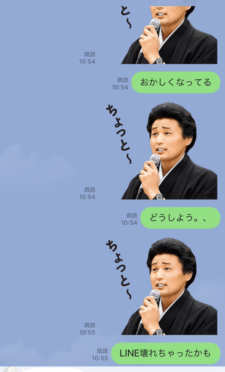 LINEがばぐっちゃったのか、テキスト打つたびに貴乃花が出てくるようになっちゃった