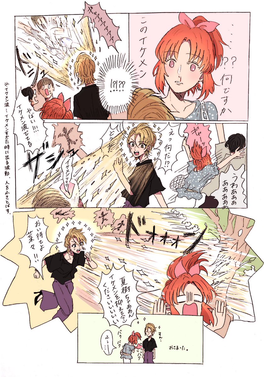 ナンパ／みくりーなとなつななバージョン 