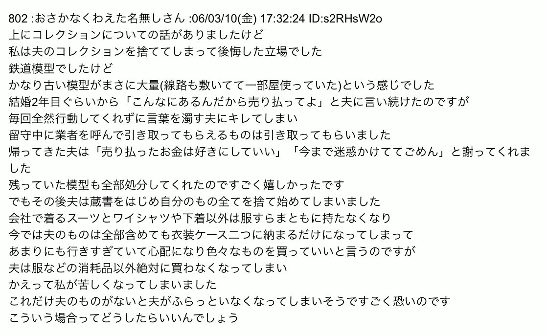 オタクからオタク趣味を取ると、 廃人になるって鉄道模型のコピペを思い出す