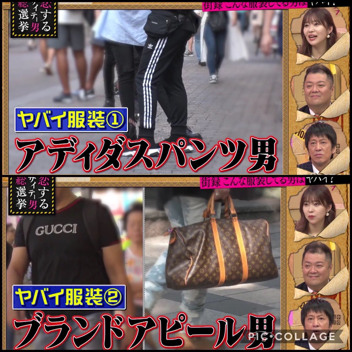 一般人の服装晒しあげて「ヤバい服装」とか言っちゃう番組の方が相当ヤバくて草 