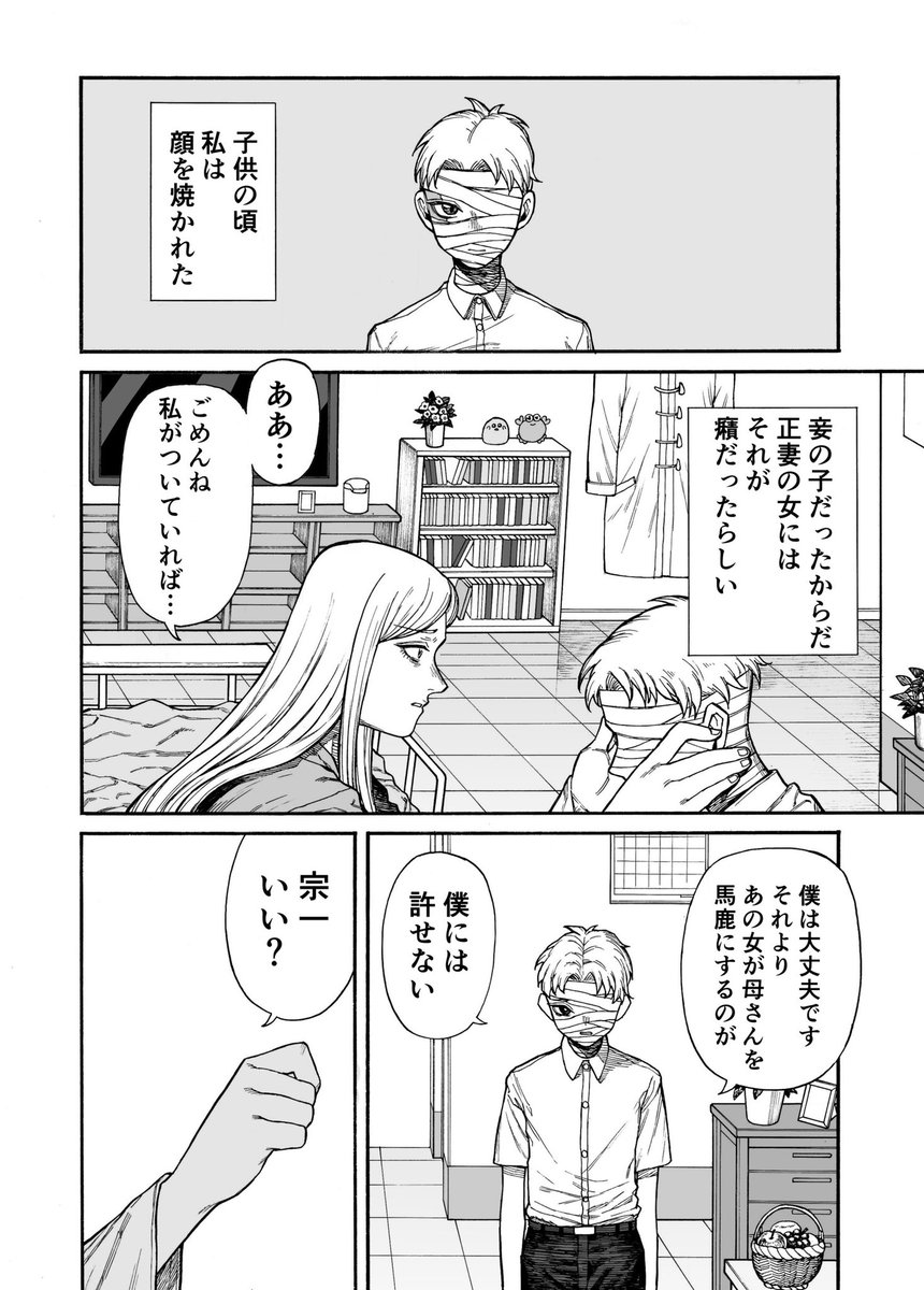 宇宙飛行士と宇宙人が孤独を分け合う話①(地球記録0001)