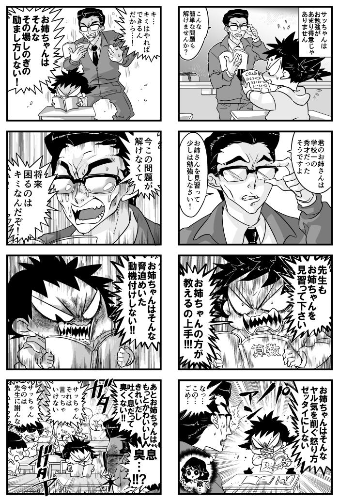 年末くらいに4コマ漫画雑誌に投稿して、連絡ないから多分もう落ちたな…