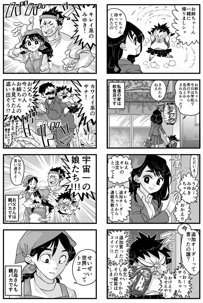年末くらいに4コマ漫画雑誌に投稿して、連絡ないから多分もう落ちたな…