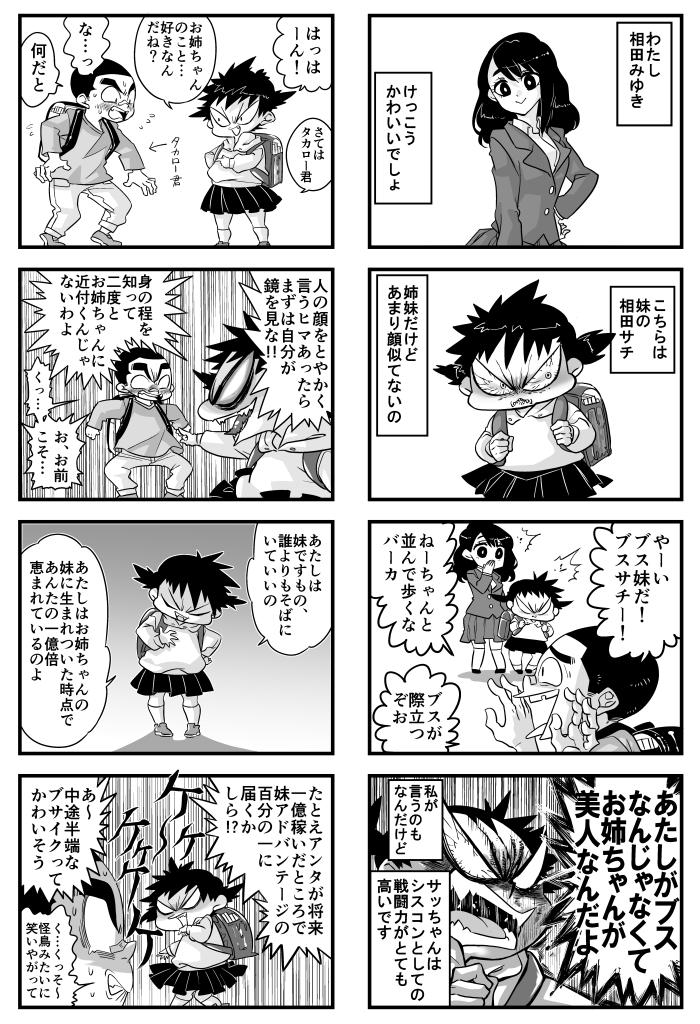 年末くらいに4コマ漫画雑誌に投稿して、連絡ないから多分もう落ちたな…