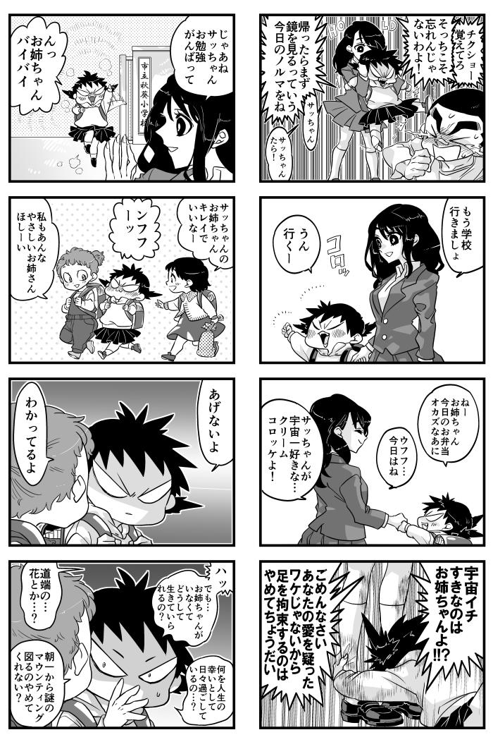 年末くらいに4コマ漫画雑誌に投稿して、連絡ないから多分もう落ちたな…