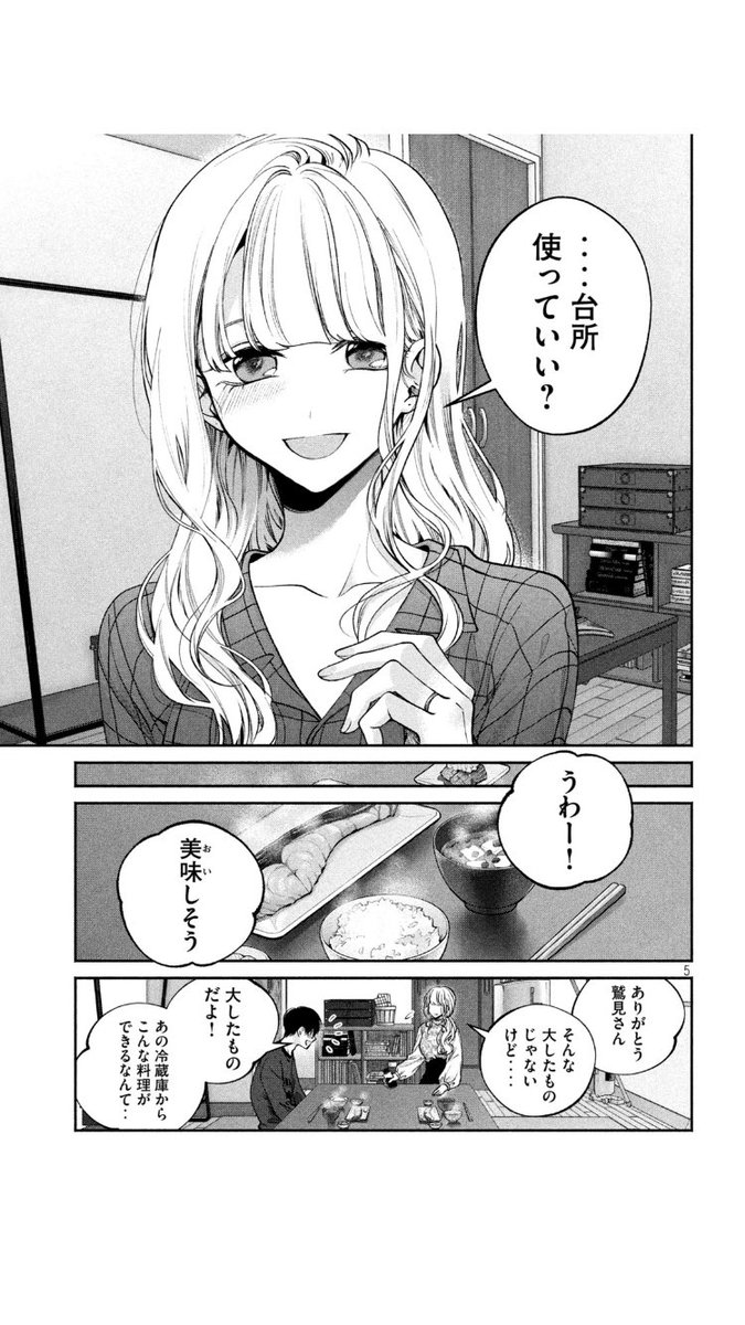 冷蔵庫にシャケあったら、そりゃシャケ出てくるよ 