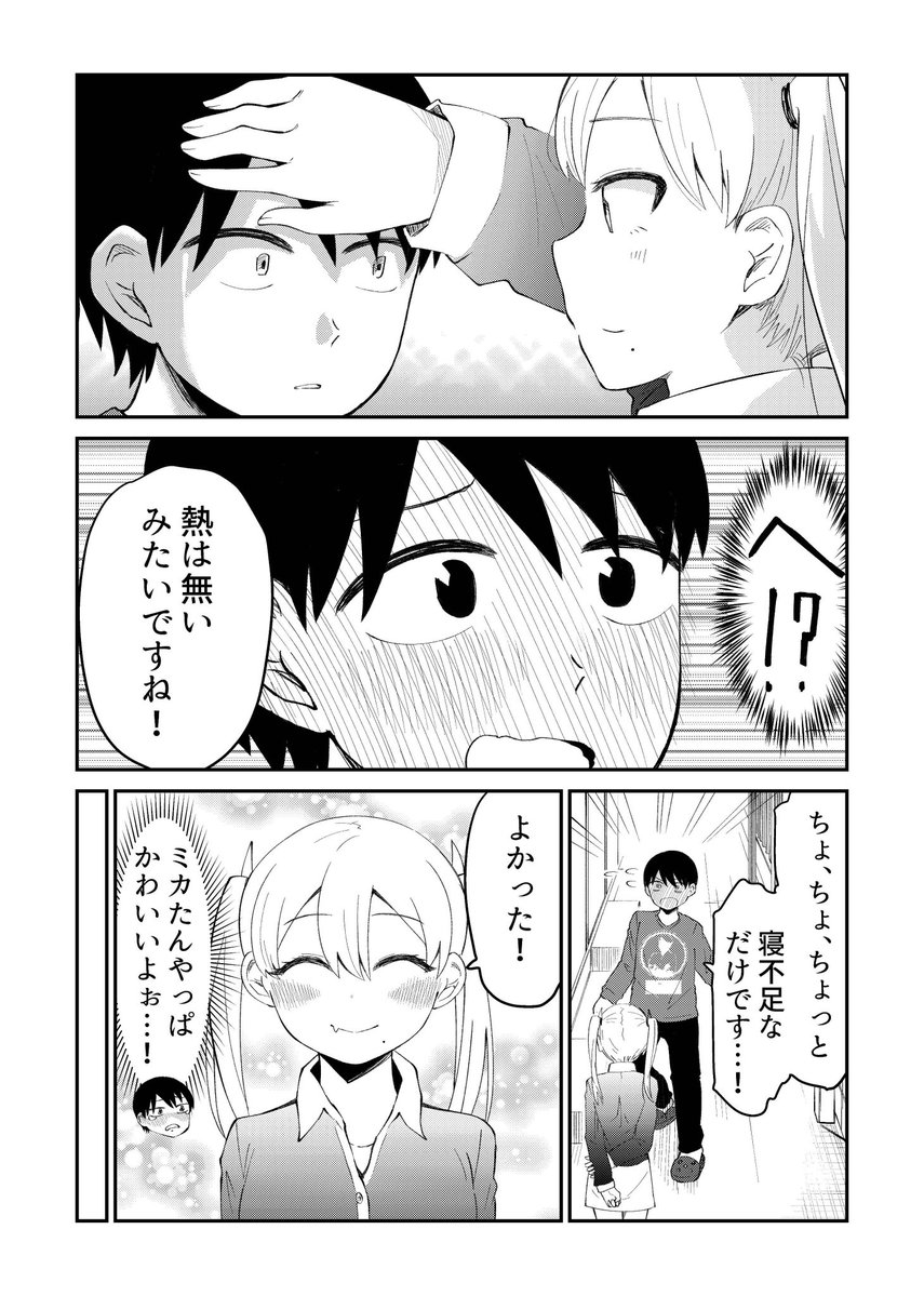 自分のヲタクの部屋の隣に引っ越してイジワルしてかわいがってたアイドルが、やりすぎちゃったのでヲタクを甘やかすラブコメ描きました