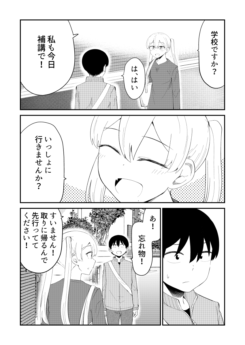 【アイドルとヲタクの理想の関係】37 