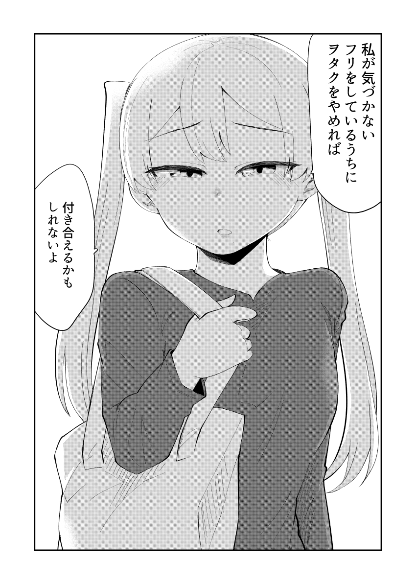 【アイドルとヲタクの理想の関係】37 