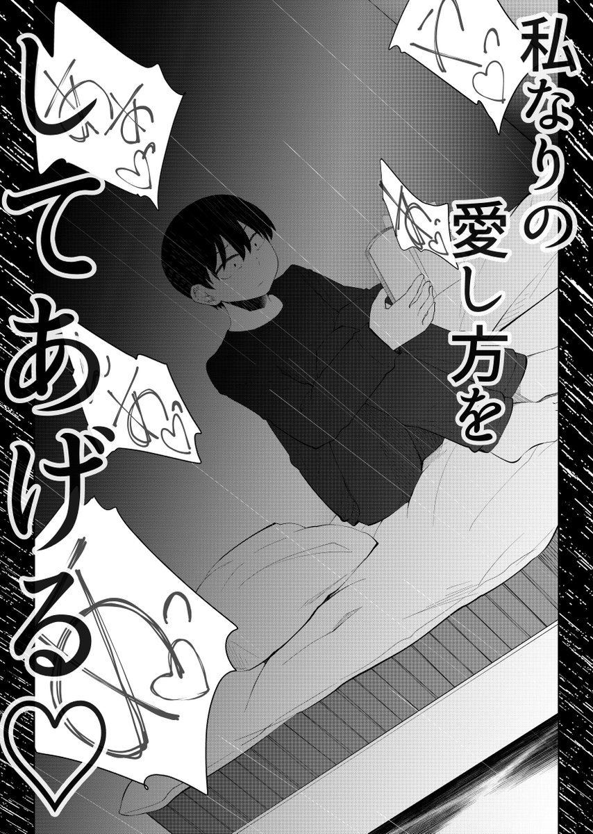 【アイドルとヲタクの理想の関係】42話 （「推しのアイドルが隣の部屋に引っ越してきた」原作） 