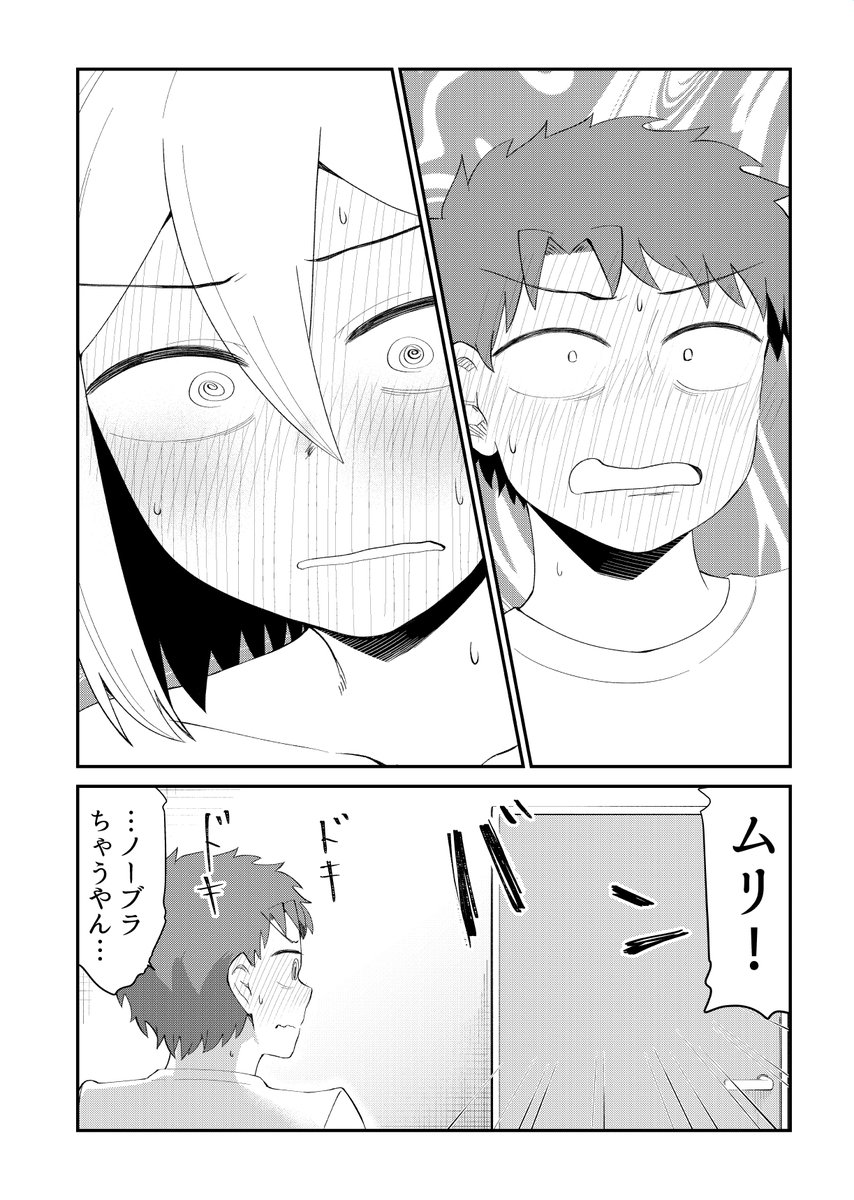 【そのうち結婚までいくけど今はまだ】25 