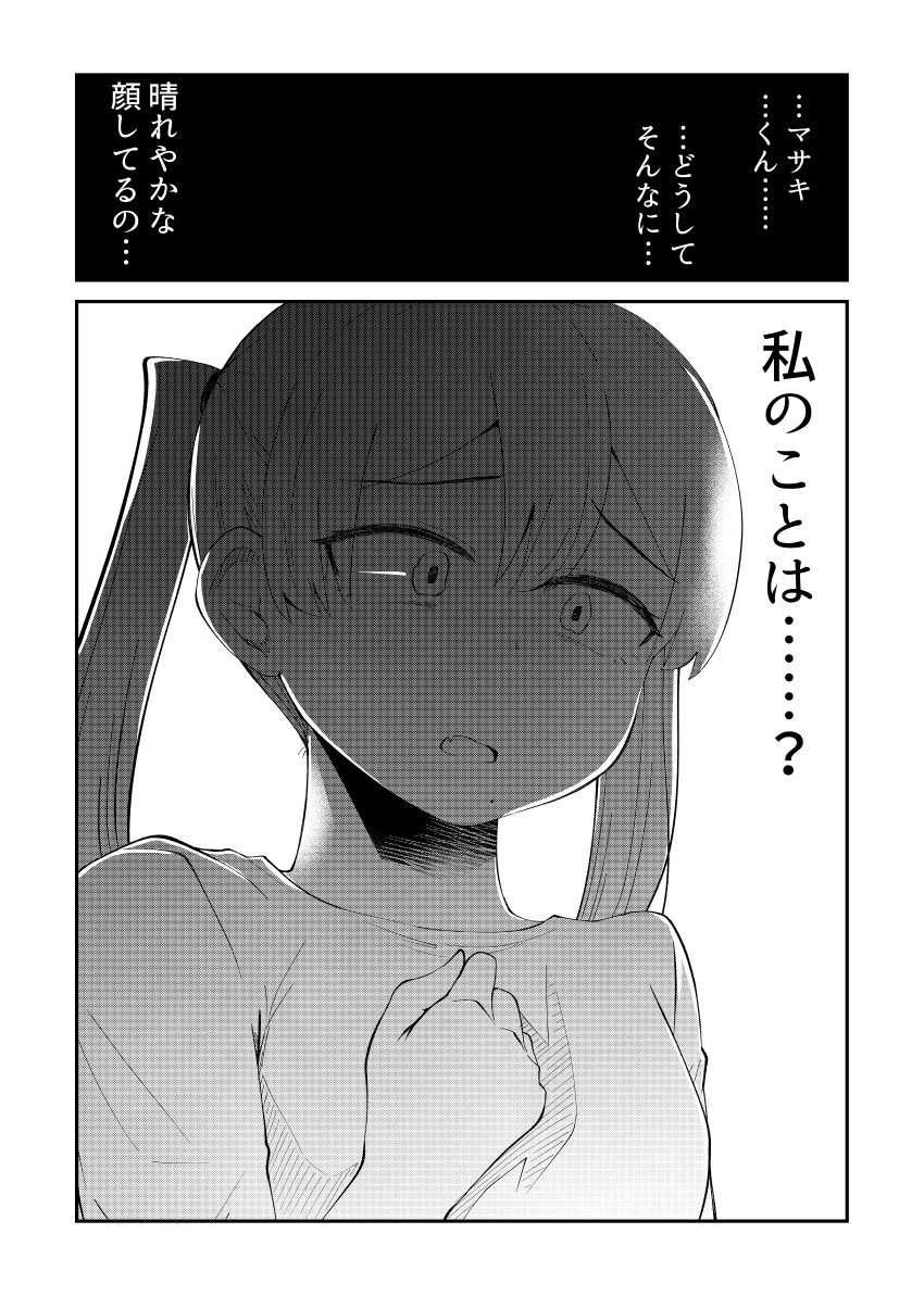 【アイドルとヲタクの理想の関係】39話 （「推しのアイドルが隣の部屋に引っ越してきた」原作） 