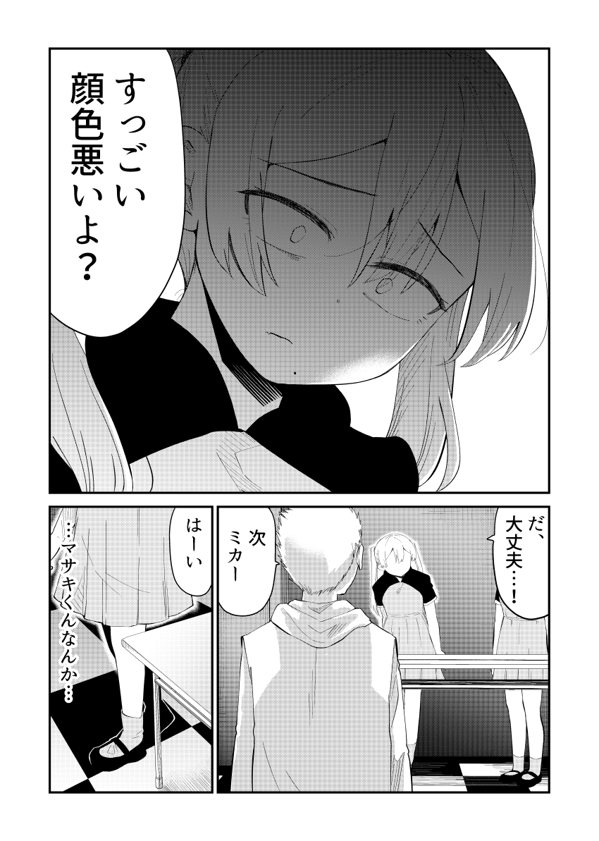 【アイドルとヲタクの理想の関係】40話 （「推しのアイドルが隣の部屋に引っ越してきた」原作） 