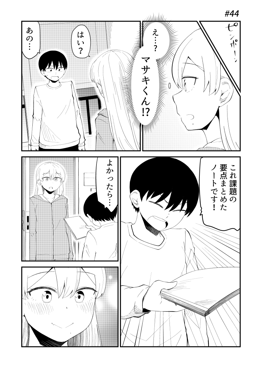 【アイドルとヲタクの理想の関係】44話 （「推しのアイドルが隣の部屋に引っ越してきた」の原作） 