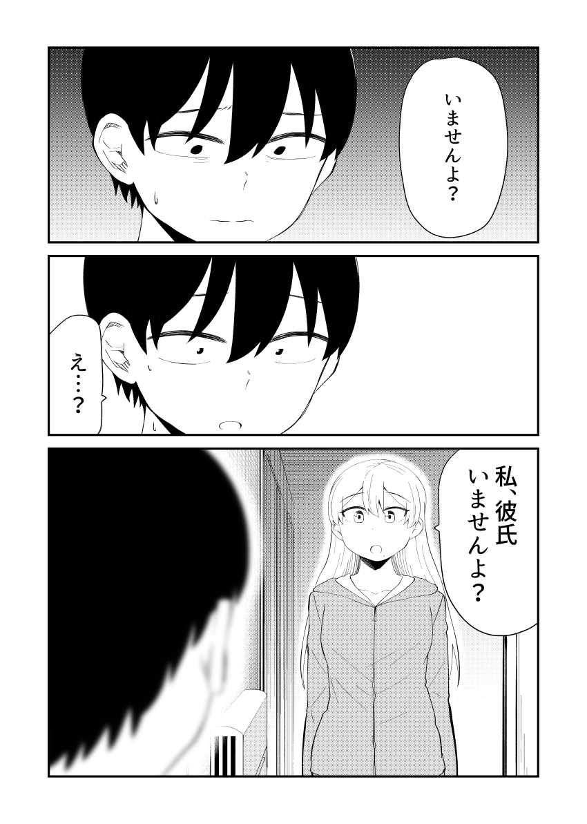 【アイドルとヲタクの理想の関係】44話 （「推しのアイドルが隣の部屋に引っ越してきた」の原作） 