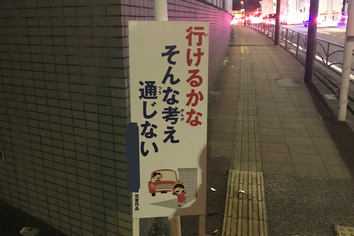 散歩してたら急に受験の反省求められて鬱 