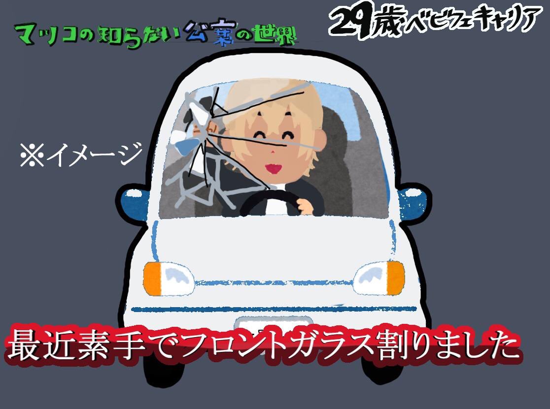 〜マツコの知らない公安の世界〜  ゲスト：降谷零 