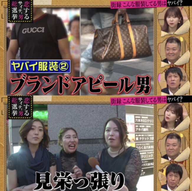 この服装してる男はヤバイらしい 