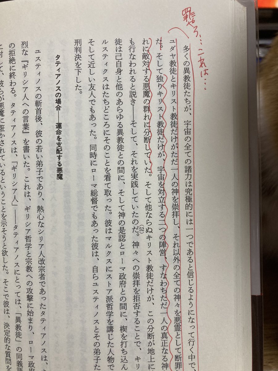 「書き込みあり」の古書を購入したのだけど、想定より書き込みが雄弁でなんとも言えない気分 
