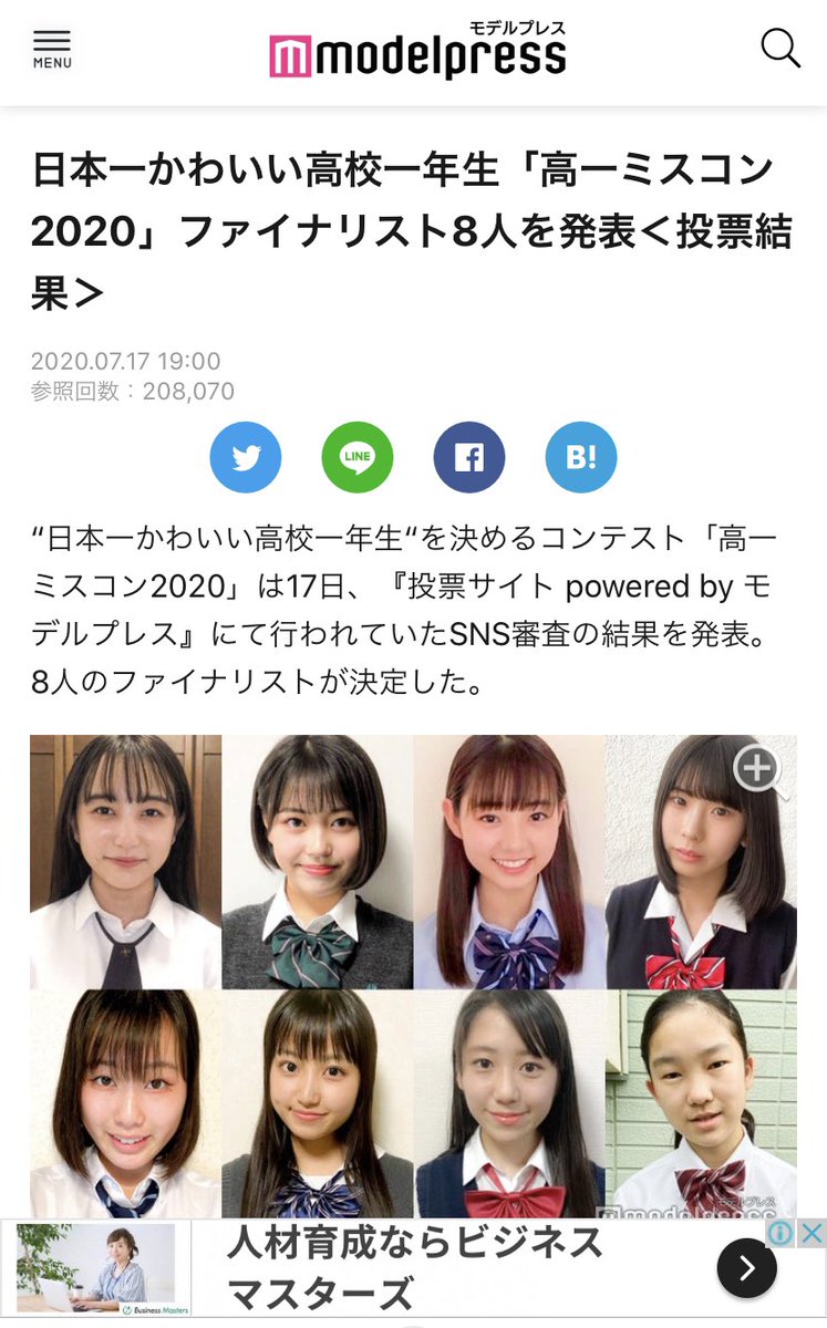 Twitterの馬鹿どものせいで一人だけ凄いオーラを放つ顔の持ち主がファイナリストに選ばれちゃった