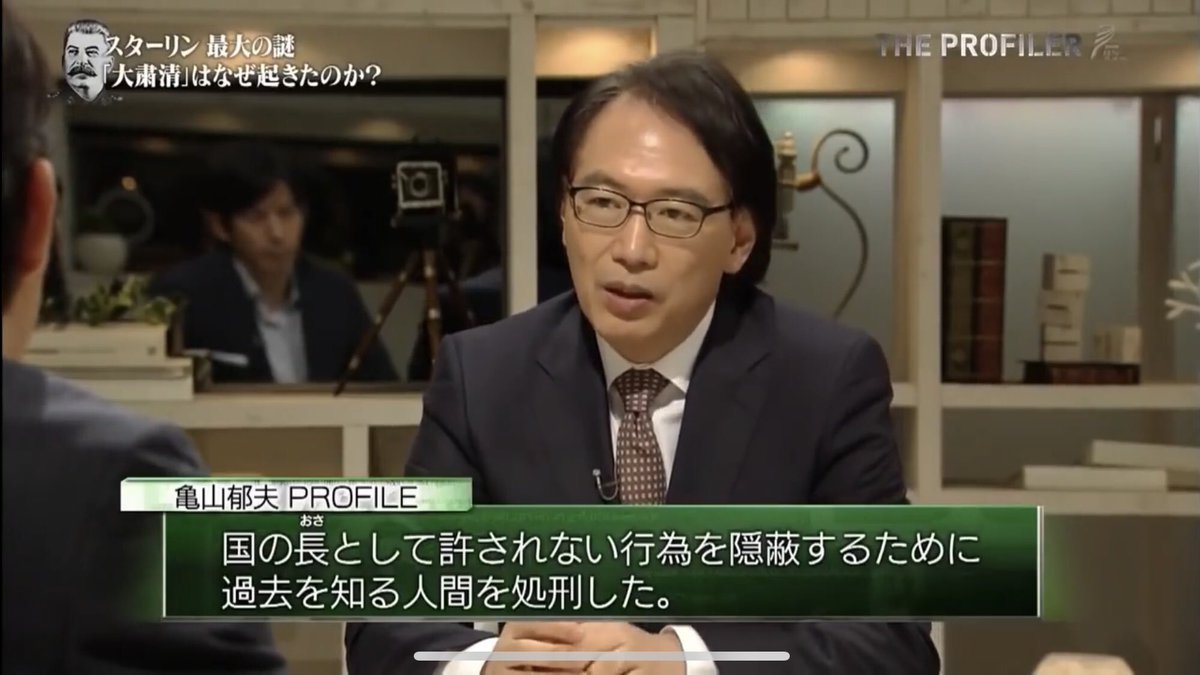 NHKのTHE PROFILERっていうドキュメンタリー番組、演出のせいで出演者のヤバいプロフィールが公開されているように見えるな 
