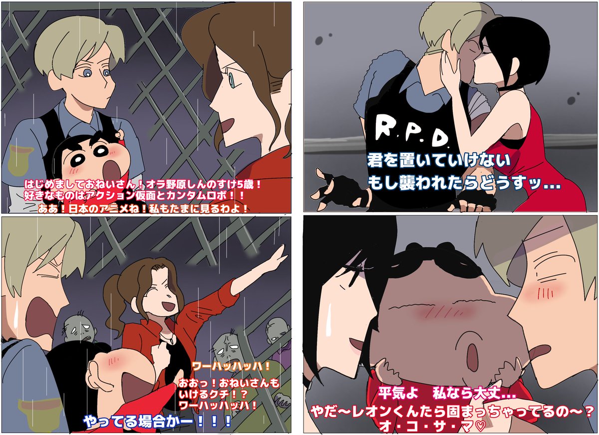 嵐を呼ぶバイオre2 