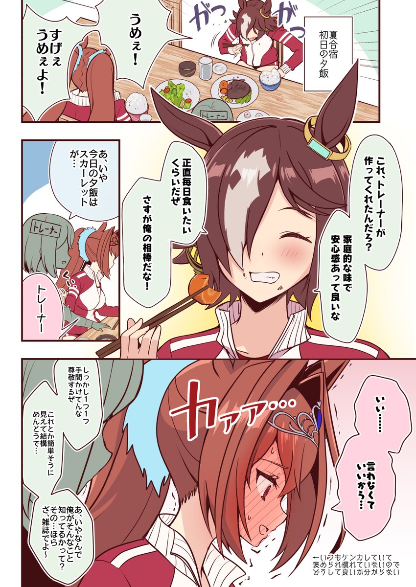 胃袋をつかんでしまったスカーレット 