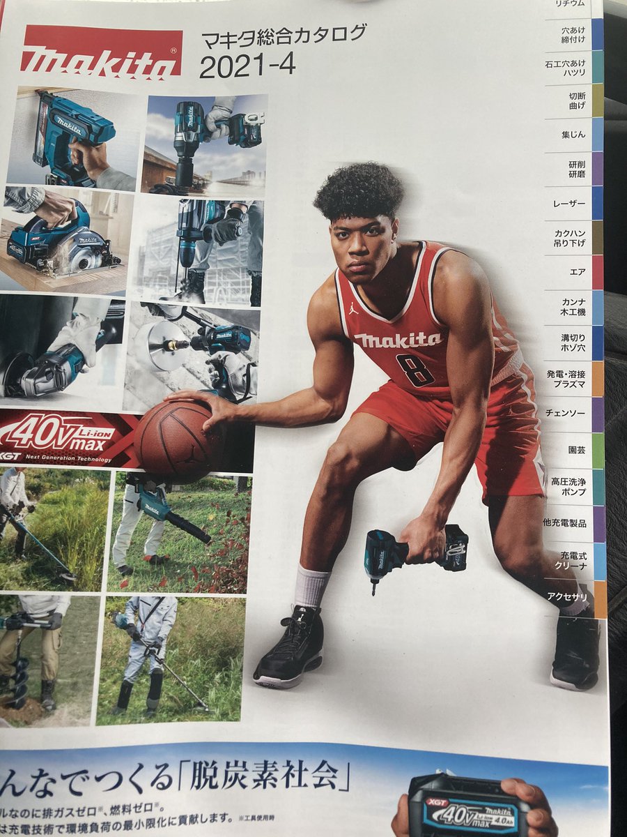 マキタ 何回見ても理解できない。 どんなシュチュエーションなん🙄 