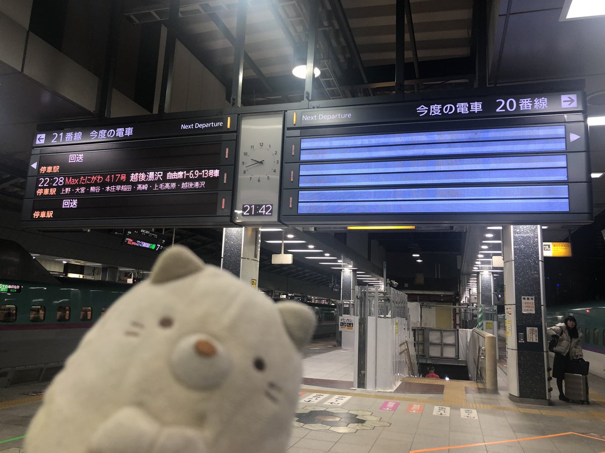 (°_°) 東京駅の東北新幹線ホームの発車案内板が誤作動