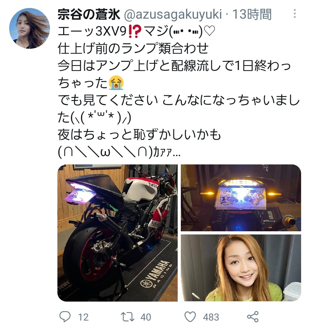 バイク界隈の姫、ミラーに謎のおっさんが映り込んでしまい、調査の結果一時期前に流行った女体化アプリによるものだと判明してしまったらしい　こんな悲しい事があってはならないだろ 
