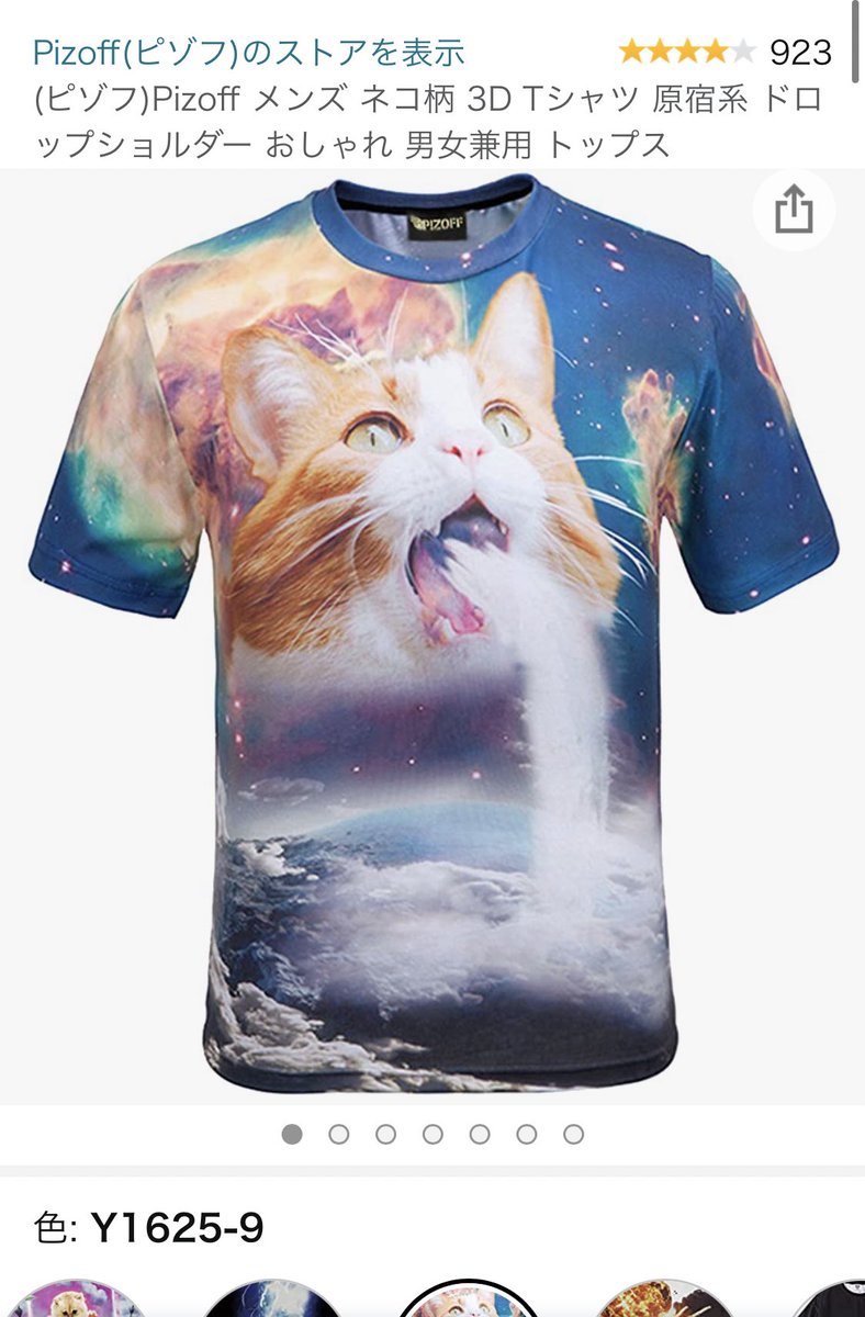 プライムデーの目玉商品です 