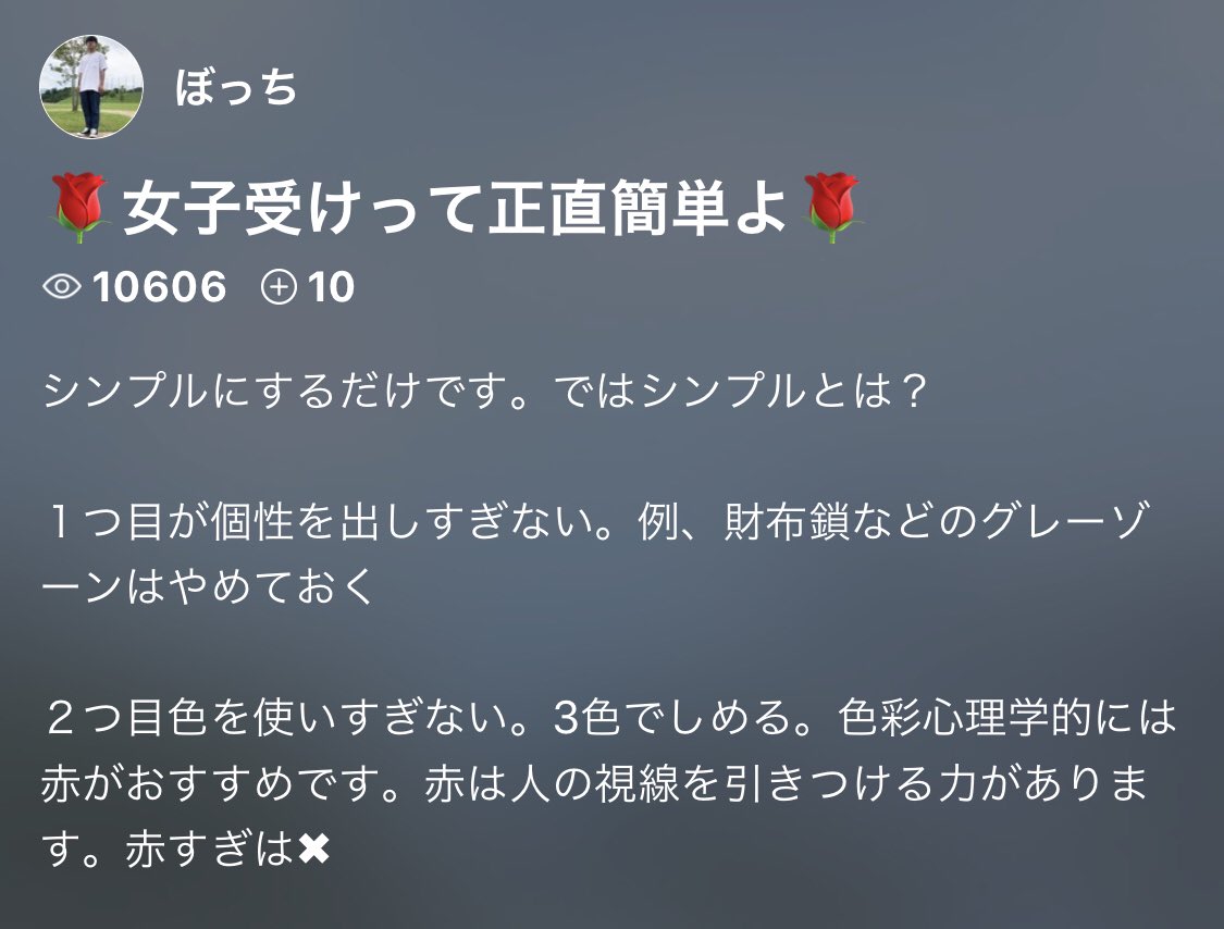 顔もあれだけどそもそもファッションセンスが皆無、そこら辺の陰キャ大学生のほうがオシャレなレベル あと赤使えや 