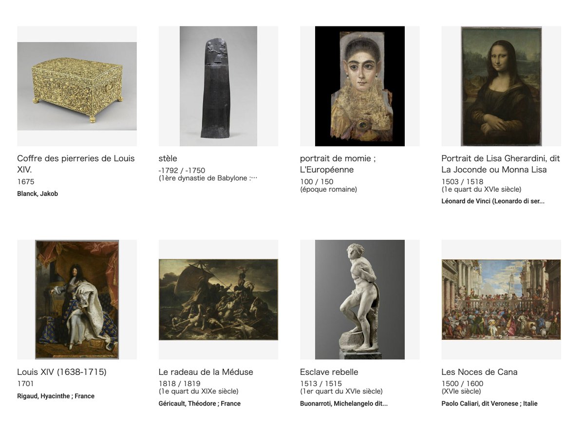 ルーブル美術館、約50万点にのぼる全所蔵品をオンラインで公開