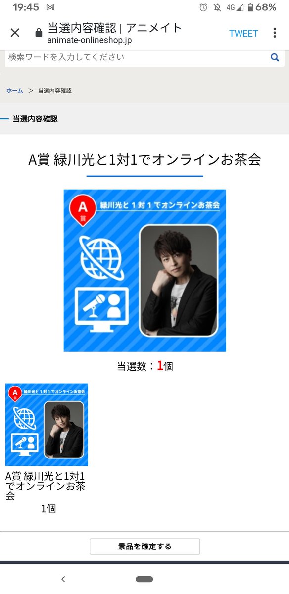 ねぇ、当たってしまった…… オンラインお茶会何すればいいの(^ω^;);););)いまから茶葉仕入れすればいい