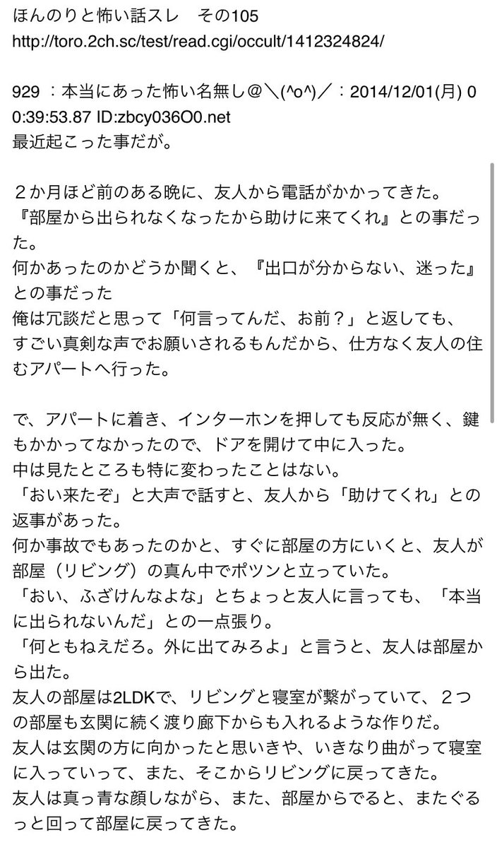 きさらぎ駅みたいな「脱出できない」系のオカルト好きなんですけど、リアルに発生した場合はこういった脳障害等の疑いがあるのでもしもの時はTwitterではなく必ずお医者様に報告・相談してくださいね 