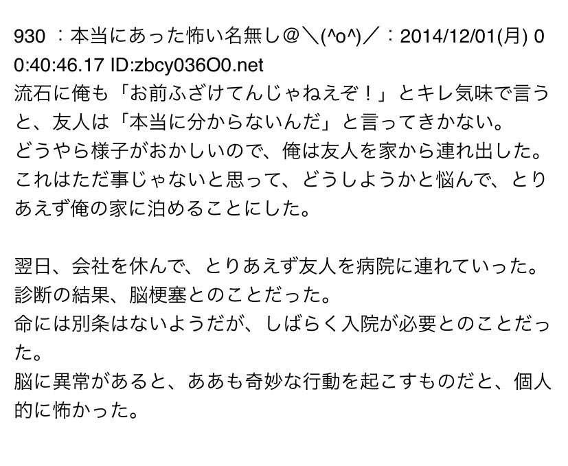 きさらぎ駅みたいな「脱出できない」系のオカルト好きなんですけど、リアルに発生した場合はこういった脳障害等の疑いがあるのでもしもの時はTwitterではなく必ずお医者様に報告・相談してくださいね 